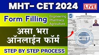 असा भरा MHT CET Application Form 2024  mht cet form filling 2024  How to apply mht cet online form [upl. by Naivart]