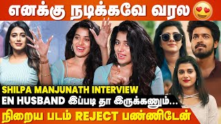 ஒரு FAN என்கிட்ட நடந்துகிட்டத மறக்கவே முடியல  Shilpa Manjunath Interview [upl. by Harald]