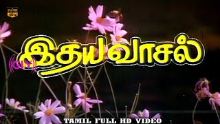 Epothum Kaadhalea Song  Idhaya Vaasal  Ramesh Aravind Meena  Viji Manuel  HD Video Song [upl. by Ashley]