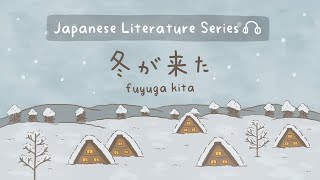 Japanese Literature Before Sleeping  quotFuyuga Kitaquot Winter has come Kotaro Takamura [upl. by Maynord436]