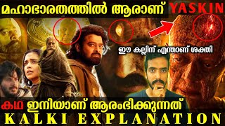 Who Is Kalki  Ending Explanation🔥 Kalki Detailed Complete Explanation From Mahabharata Malayalam [upl. by Anica]