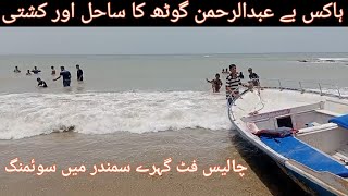 Hawks Bay Largest Beach In Karachi Abdul Rehman Goth Boating Swimming [upl. by Huai]