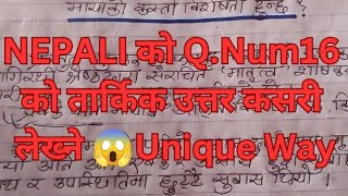 NEPALI QNum 16 को तार्किक उत्तर कसरी लेख्ने ll Class 12 Nepali QNum 16 Answer Pattern [upl. by Nwahsauq]