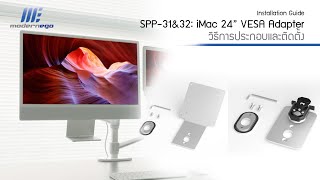 SPP31 amp 32 Vesa Mount Adapter for iMac 24quot [upl. by Acessej]