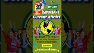 📌 27 September डेली करेंट अफेयर्स 📌 currentaffairs dailycurrentaffairs shorts practicepointexam [upl. by Loralie]