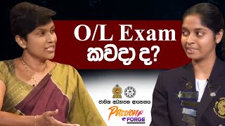 OL Exam කවදා ද  Ordinery Level Exam  Exams  News  2024 [upl. by Arick]