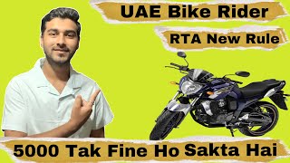 UAE Bike Rider RTA New Rule  5000 Tak Fine Ho Sakta Hai  Bike Rider in Dubai  MUB [upl. by Atinaej85]