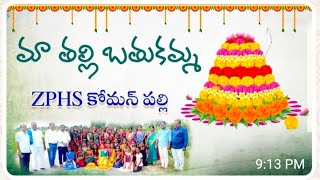 KOMANPALLY BATHUKAMMAKOKILA NAGARAJU SONGS2024 BATHUKAMMA SONGSBATUKAMMA KOMANPALLY [upl. by Gwendolen951]