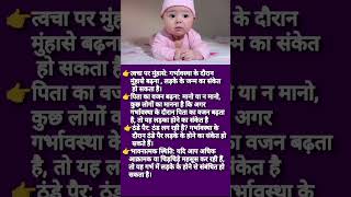 ladkahonekelakshanbaby shorts youtubeshorts trending viralvideo shortsfeed [upl. by Mafala900]