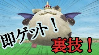 【テリワンSP】チート技！欲しいモンスターを短時間でスカウトする方法発見した。 [upl. by Tay]