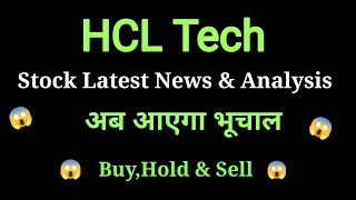 hcl tech share news today l hcl tech share price today I hcl tech share latest news today [upl. by Vivie]