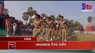 Republic Day celebrated in Soro [upl. by Marcin]