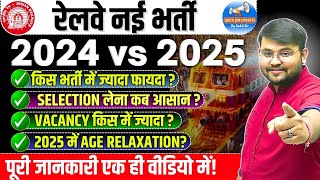 Railway Calendar 2024 vs Railway Calendar 2025  Comparison between Vacancies  Sahil Sir [upl. by Lynch701]