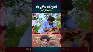 iSmart News  ఈ సైకోకు ఆడోళ్లంటే అస్సలే పడది  Psycho  TV9 [upl. by Rehotsirhc]