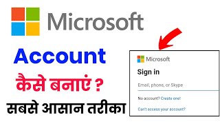 Microsoft Account Kaise Banaye  How To Create Microsoft Account  Microsoft Account Create [upl. by Ayerf]