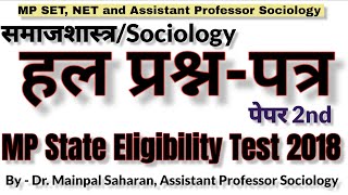 Sociology Solved Question Paper  MP State Eligibility Test SET 2018 । MPSET MCQ By Dr Mainpal [upl. by Inaboy446]