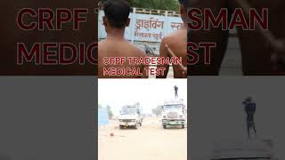 CRPF Tradesman Medical Test shortvideo sscgdphysical medical trade [upl. by Yromas508]