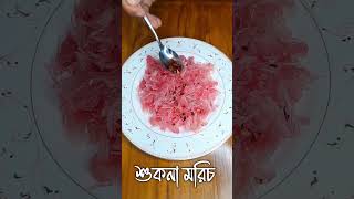 জাম্বুরা মাখা shorts reels recipe trending [upl. by Nnylyar251]