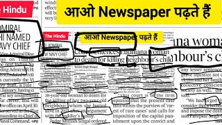 The Hindu English Newspaper Translation In Hindi englishnewspaperreading learnenglish [upl. by Gearalt]