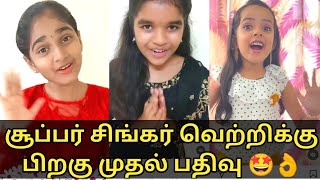 சூப்பர் சிங்கர் 9 வெற்றிக்கு பிறகு super singer junior 9 winner shreenitha first post after victory [upl. by Kirsteni]