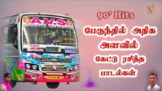 bus travel songs tamil Ilayaraja Tamil Hits SPB Tamil Hits [upl. by Swift]