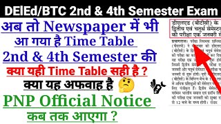 UP DELED 2nd amp 4th Semester Exam Date 2023Deled 2nd Semester Exam 2023Deled 4th Semester Exam 2023 [upl. by Annodahs]