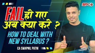 FAIL हो गये अब क्या करे  HOW TO DEAL WITH NEW SYLLABUS  CA SWAPNIL PATNI [upl. by Madalyn]