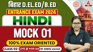 Bihar DElEd  BEd 2024 Hindi Introduction Class By Deepa Maam Sir 2 [upl. by Eelnayr]