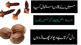 Long Aur Jaefal Ka Mixture Dubara Jawan Banady [upl. by Ddal979]