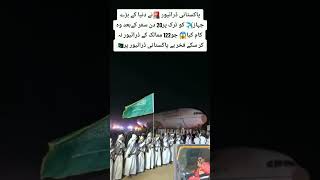 Pakistani driver proud to be in Saudi Arabia paf automobile nhmp shortvideo aviation trending [upl. by Ydnew]