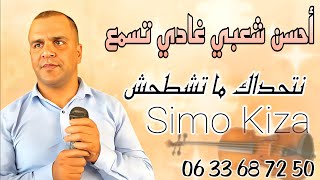 Chaabi dima nachat Nayda Cha3bi Ambiance Marocaine شعبي طوب نايضة ديال بصح [upl. by Lydie]