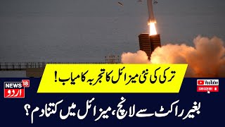 Turkey की ATMACA UM Cruise Missile ने Long Range Test में बनाया New Record Russia Ukraine War N18G [upl. by Hairej]