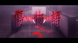 Kizumonogatari Trailer Fanmade From Chainsaw Man PV [upl. by Elorac]