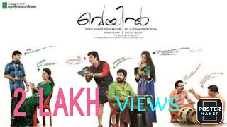 VEYIL FULL DRAMA വെയിൽ 6 state award winning Popular drama [upl. by Ithaman]