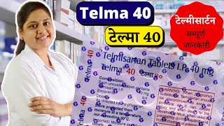 Telma 40 Mg Tablet Uses  Telma 40  Telmisartan 40 Mg – Telma  Telmisartan Tablets 40 Mg In Hindi [upl. by Rehtaef]