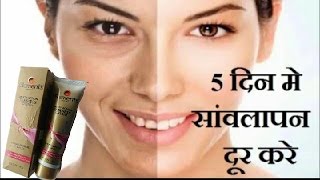 Elements wellness fairness​ cream review in Hindi गजब का गोरा बनाए [upl. by Anirdna909]