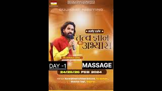 AATMIK SAMELAN KARANJKHED 2024 DAY MASSAGE [upl. by Astred]