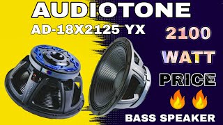 Audiotone ad18x2125 yx speaker price and review  only bass speaker 2100 watt [upl. by Livesay]