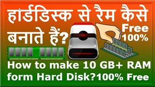 How to make RAM from harddiskHarddisk se RAM kaise banate hainHindiUrdu [upl. by Frere430]