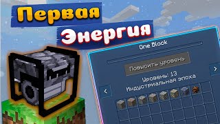 Первая Энергия и Новая Эпоха в Майнкрафт • Серия 4 • One Block Minecraft • VictoryCraft [upl. by Bluhm]