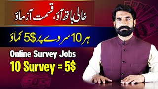 Online Surveys Job  Earn from Mobile  Make Money  Earn from Home  Survey Savvey  Albarizon [upl. by Anerb]