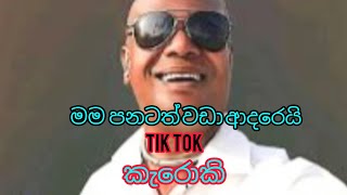 mama panatath weda adarei karaokiමම පනටත් වඩා ආදරෙයිwithout voicechamara ranawaka [upl. by Rasaec475]