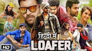 Loafer 2015 Full HD Movie Hindi Dubbed  Story Explanation  Varun Tej  Disha Patani  Revathi [upl. by Bilac]