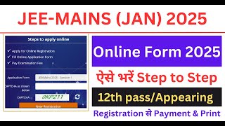 How to Fill JEEMAINS 2025 Application form  SteptoStep form filling JEEMains jee jeemains [upl. by Estes]