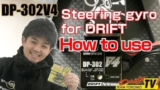 How to use YOKOMO quotDP302V4quot Steering gyro for DRIFT [upl. by Klotz]