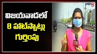 Vijayawada Live Updates 8 హాట్‌స్పాట్లు గుర్తింపు  TV5 News [upl. by Zannini537]