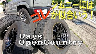 ジムニーJB64にはこれが似合う！オープンカントリー21570R16 amp Rays！ [upl. by Nnylannej]