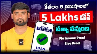 New Instant Personal Loan App Telugu  New Loan App 2024 Today  Loan App Fast Approval Telugu [upl. by Nadabus]