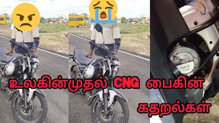 😕உலகின்முதல் cng பைகின் கதறல்கள்😭bajaj automobile bikedelivery chennai cng adyar [upl. by Yorke]