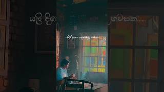 යලි දිනෙක හමුවෙමුදපුරුදු මතක පද අහන්න… Releasing On 8th Of October at 500PM🎶 yalidineka erandi [upl. by Anyal]